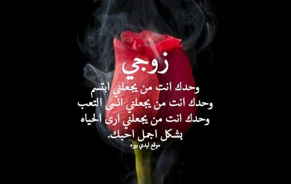 قصيدة حب لحبيبي