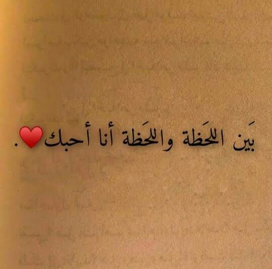 كلام حب لحبيبتي قصير