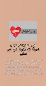 كلام جبر خاطر قصير