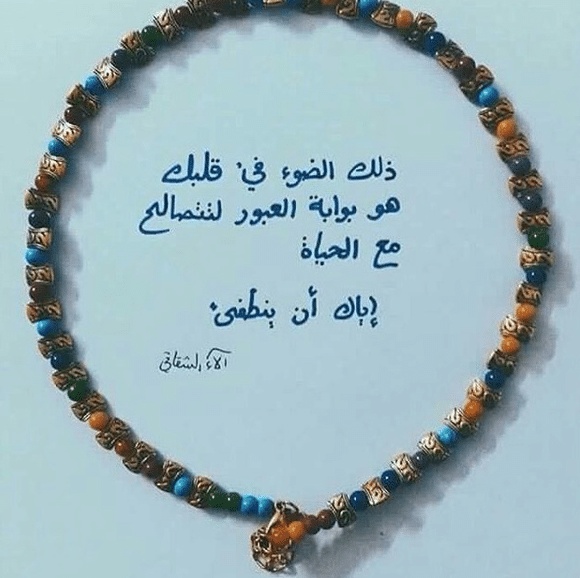 كلام جميل عن جمال الحياة