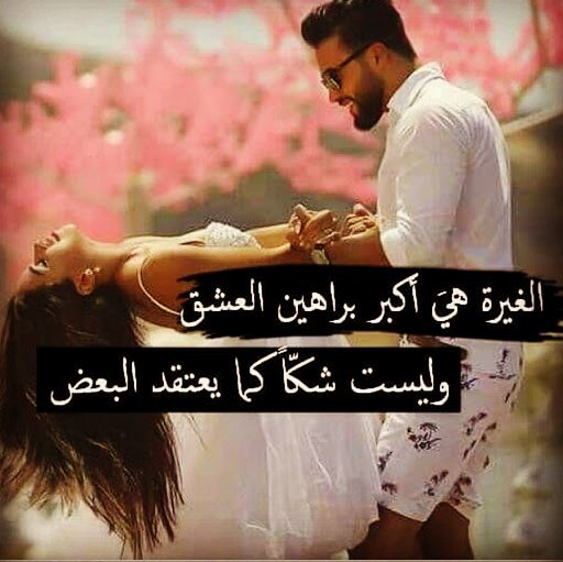 كلام حب قوي فيس بوك