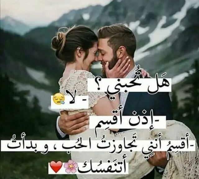 كلام حب قوي فيس بوك