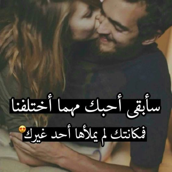 كلام حب قوي فيس بوك