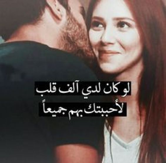 كلام حب قوي فيس بوك