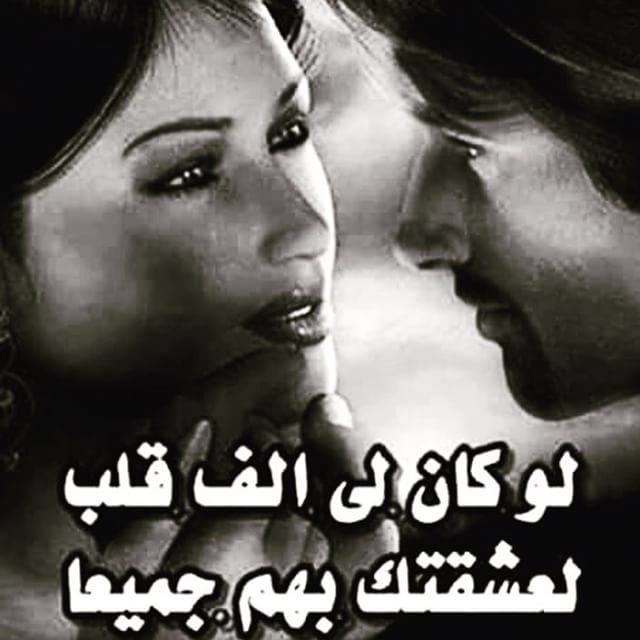 كلام حب قوي فيس بوك