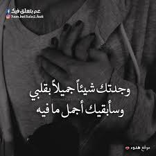 كلام جميل عن الحب فيس بوك مع الصور