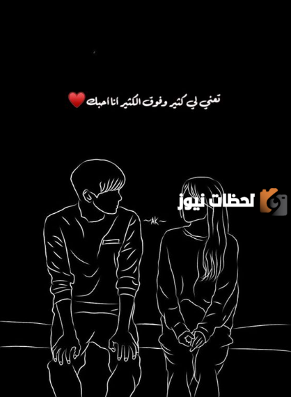 كلمات حب فيس بوك قصيرة