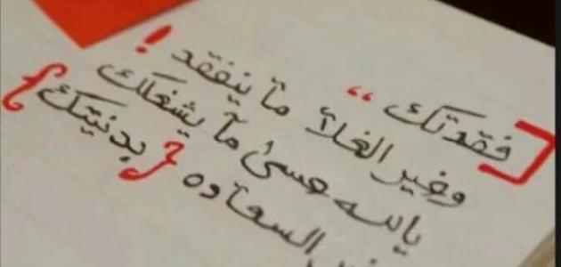 كلام حب مكتوب باليد