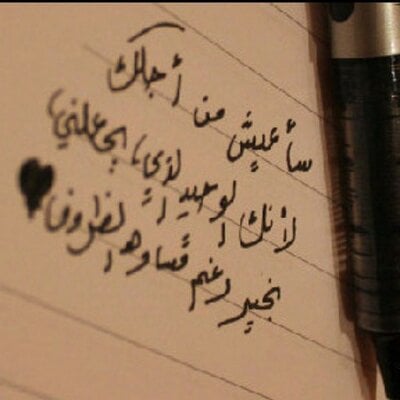 كلام حب مكتوب باليد