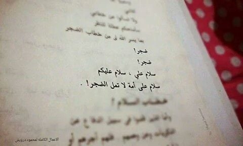 كلام حب مكتوب باليد