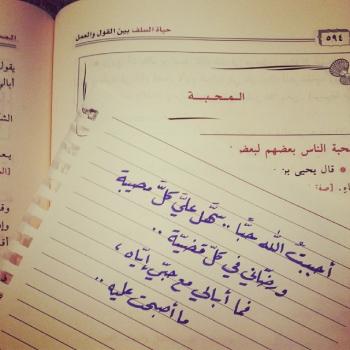 كلام حب مكتوب باليد