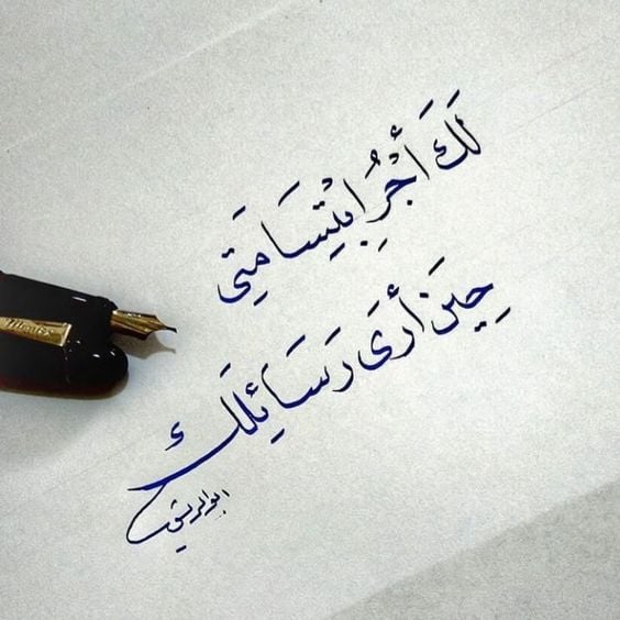 كلام حب مكتوب باليد