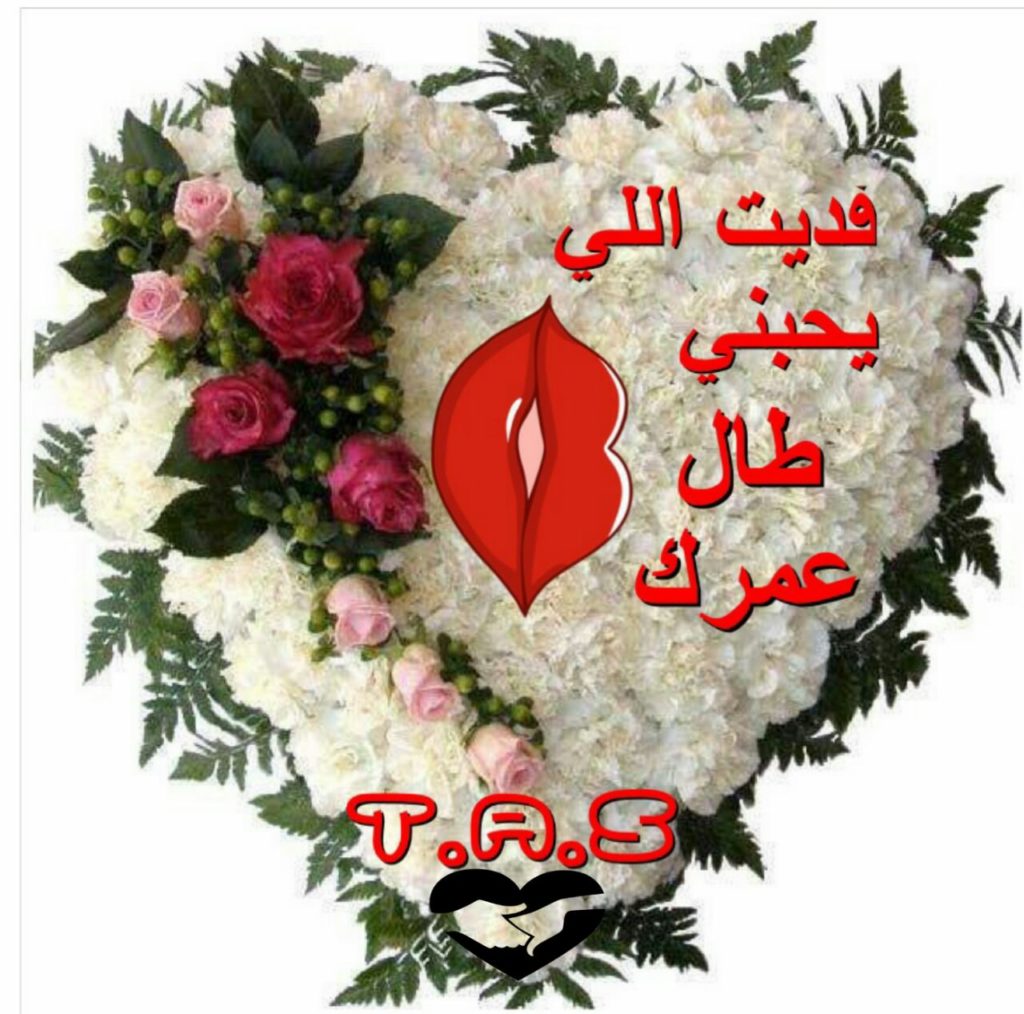 كلام حب مكتوب باليد