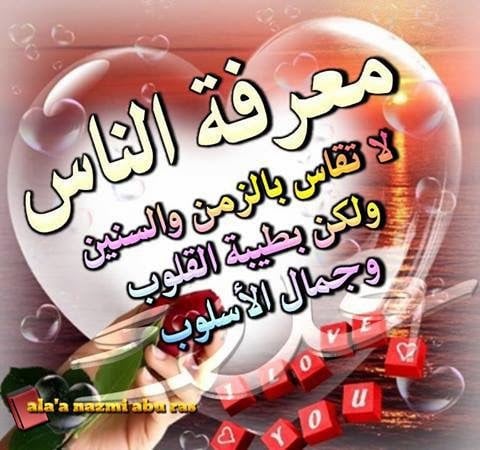 كلام حب مكتوب باليد