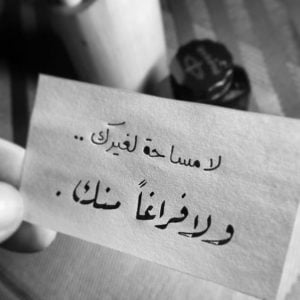 كلام حب مكتوب باليد