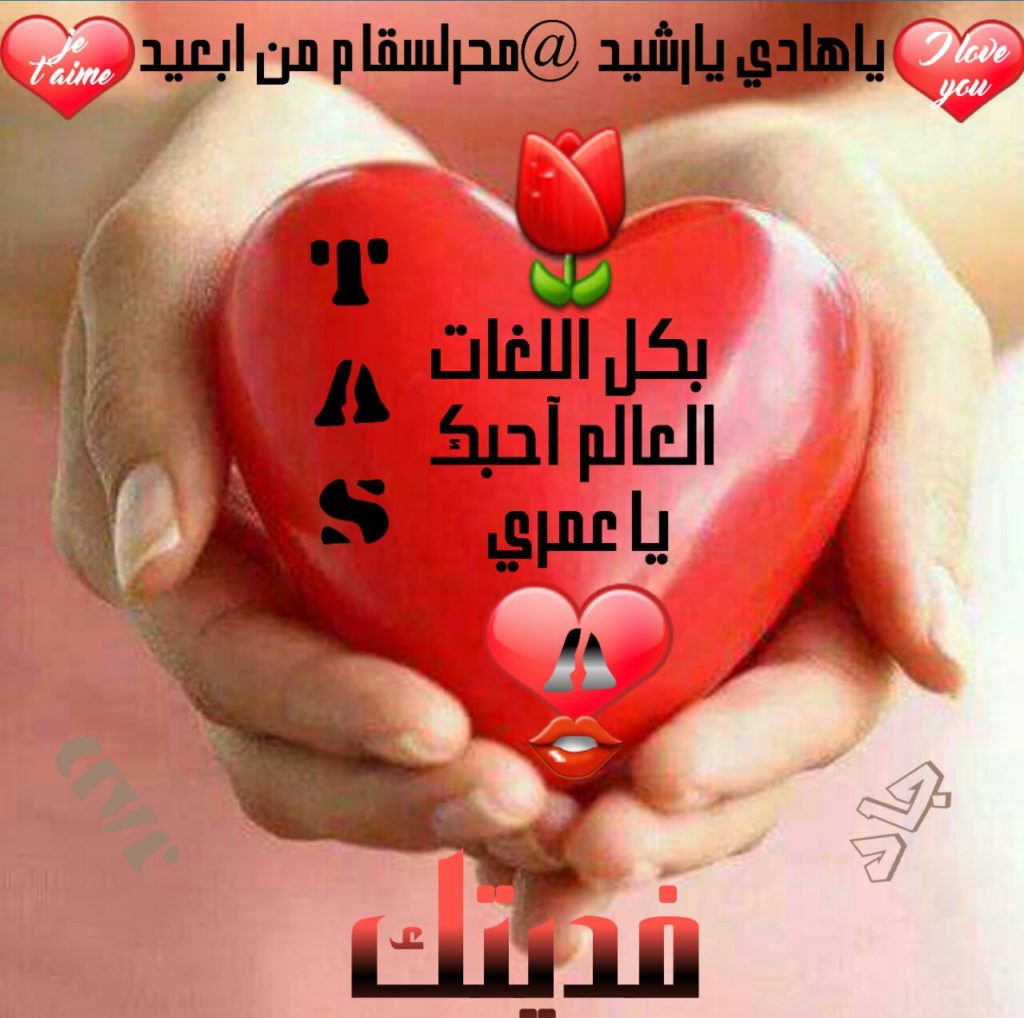 كلام حب مكتوب باليد