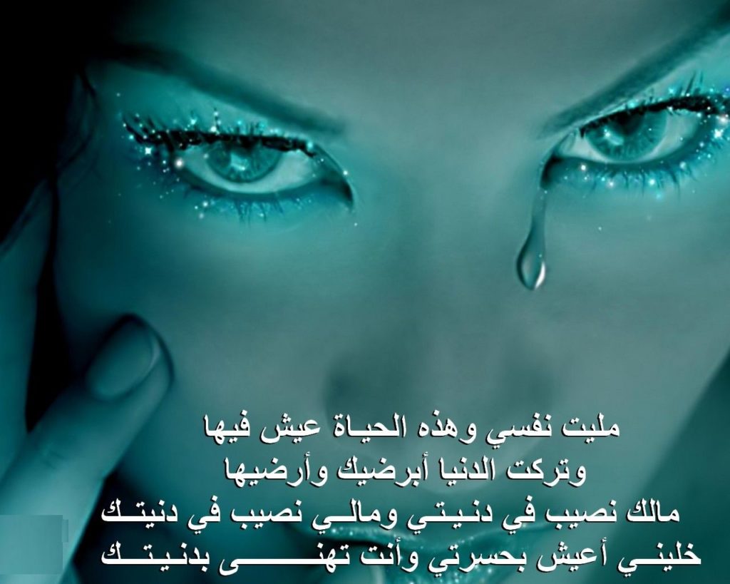 كلام حزين جدا يبكي القلب
