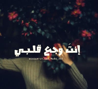 كلام حزين من القلب