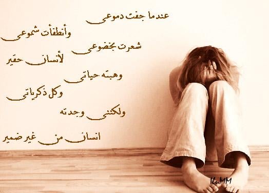 كلام حزين من القلب