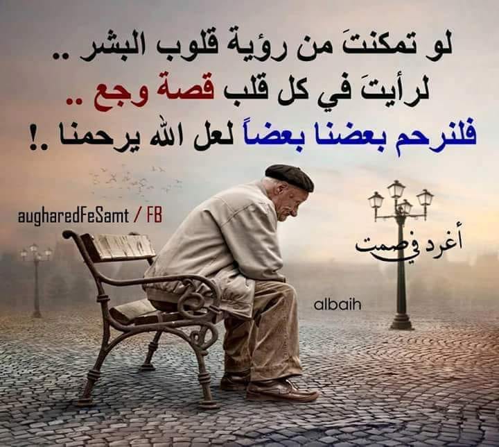 كلام حزين من القلب