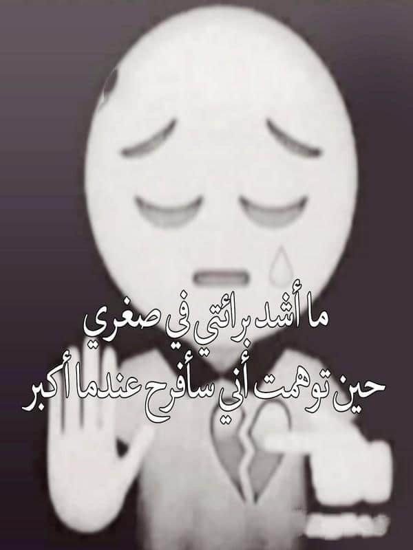 كلام حزين من القلب