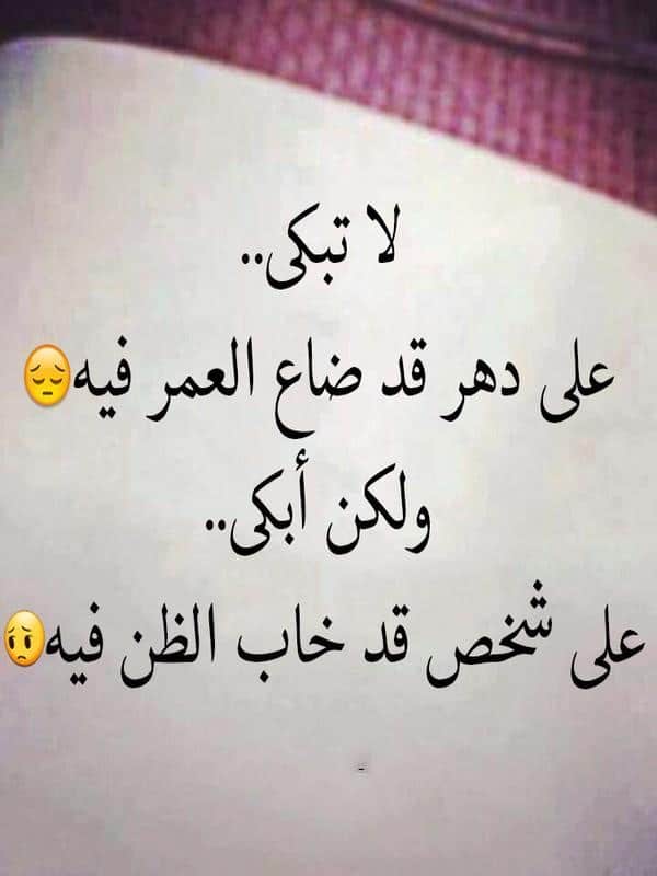 كلام حزين من القلب