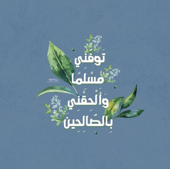 كلام ديني حزين