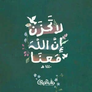 كلام ديني حزين