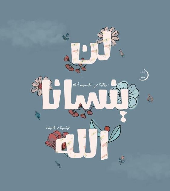 كلام ديني حزين