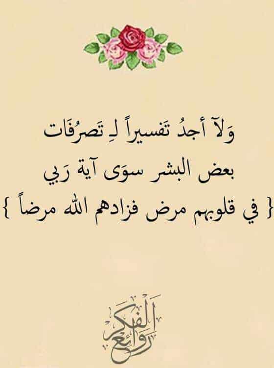 كلام ديني قصير تويتر