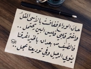 كلام رومانسي عن البعد