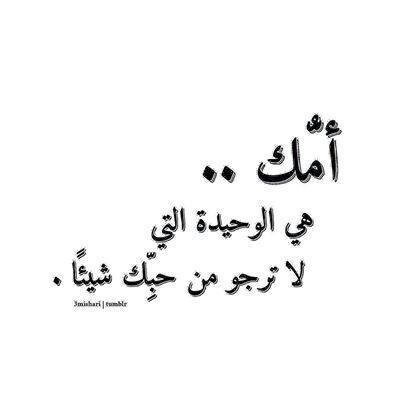 كلام عن الأم قصير