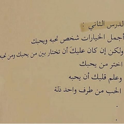 كلام عن الحب من طرف واحد