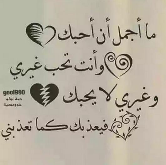 كلام عن الحب من طرف واحد