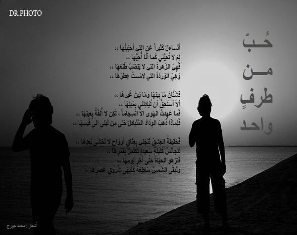 كلام عن الحب من طرف واحد