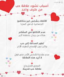 الحب من طرف واحد في علم النفس