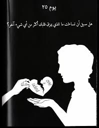 عذاب الحب من طرف واحد للرجل