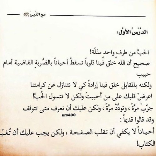 لماذا خلق الله الحب من طرف واحد