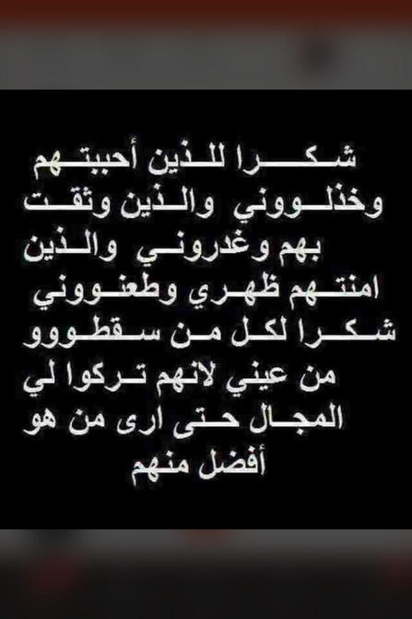 كلام عن الشخص الذي تركك