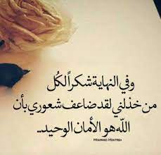 كلام عن الشخص الذي تركك