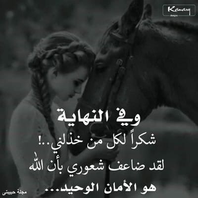 كلام عن الشخص الذي تركك