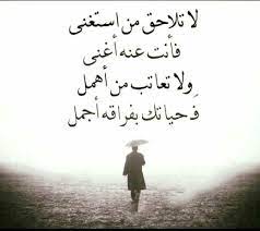 كلام عن الشخص الذي تركك