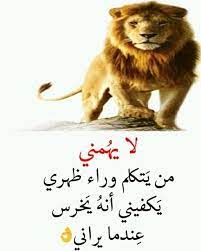 كلام عن الشخص اللي يتكلم من وراك