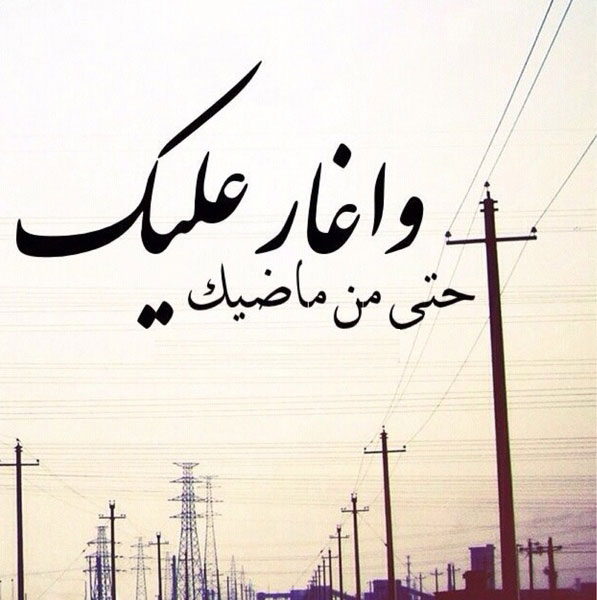 كلام عن الغيره