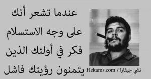 كلام عن عدم الاستسلام