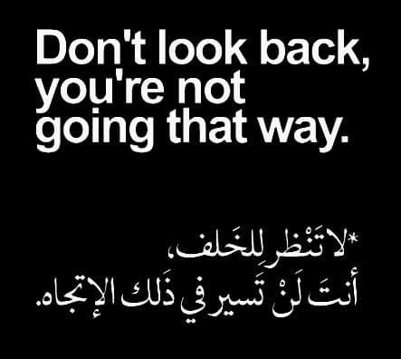 كلام عن عدم الاستسلام