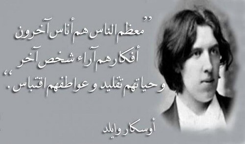 كلام عن عدم تقليد الاخرين