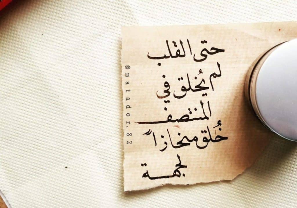 كلام في الصميم عن الحياة قصير
