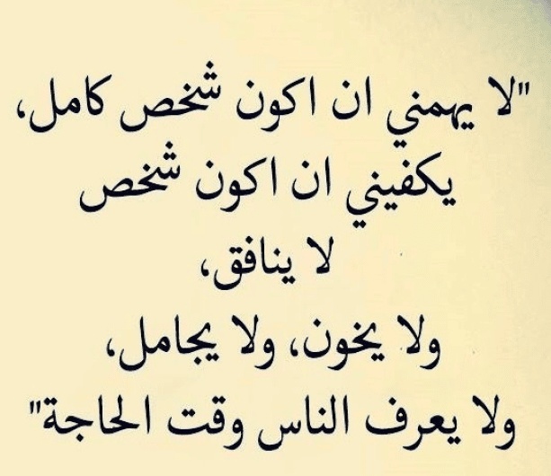 كلام في الصميم عن الحياة قصير