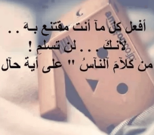 كلام في الصميم عن الحياة قصير